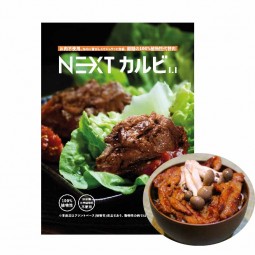 Plant Base Karubi Frz (80G) - Next Meats | EXP 30/06/2023